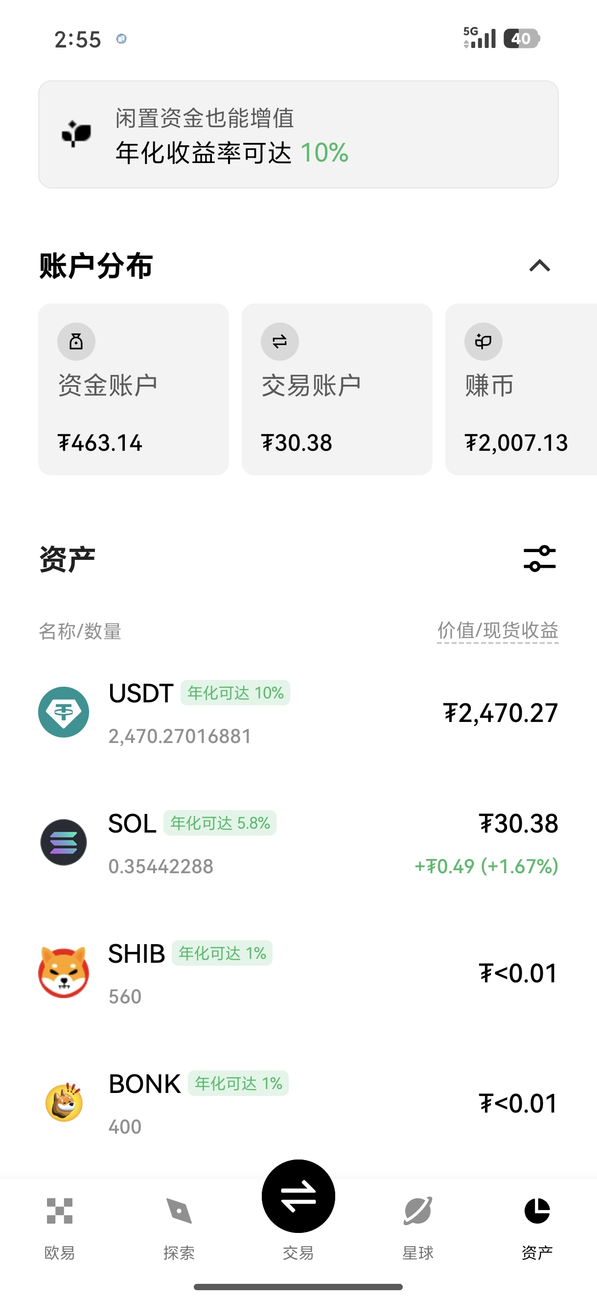 欧e交易所平台 支持全品类加密货币交易与实时行情查询